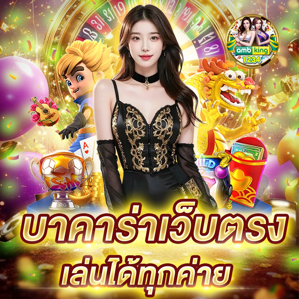 เกมสล็อตรับเครดิตฟรี - แบนเนอร์โปรโมชั่น