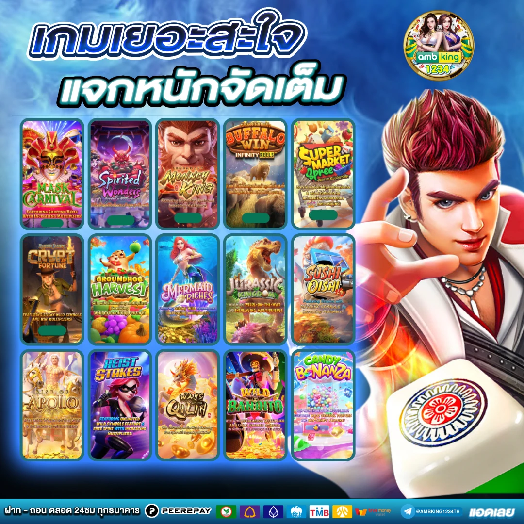 ทางเข้า pg superslot - แบนเนอร์โปรโมชั่น