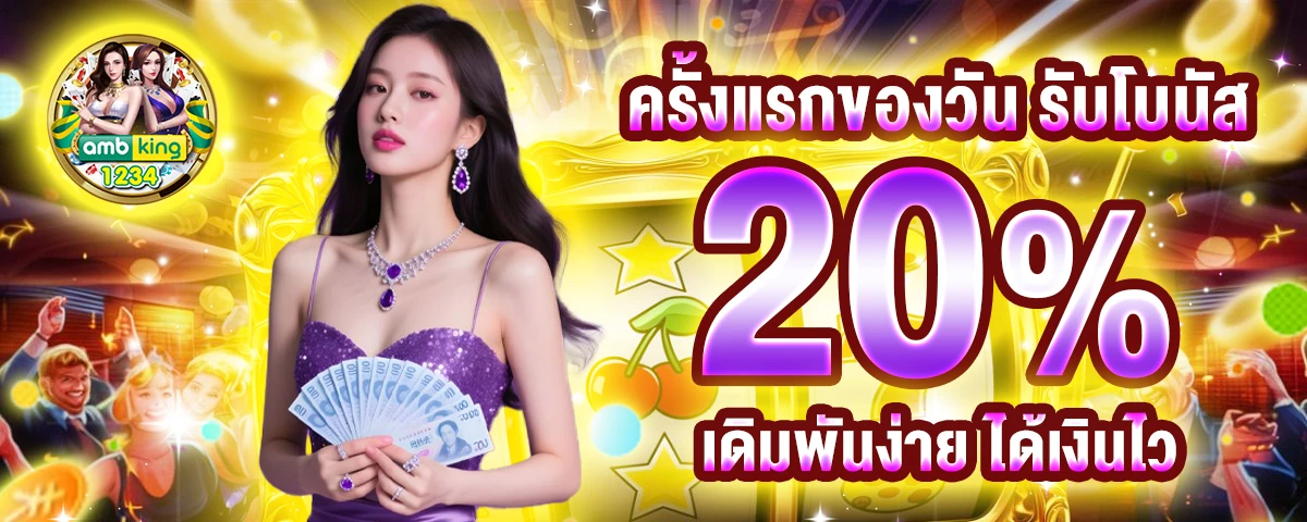 สมัครเว็บสล็อตวอเลท - แบนเนอร์โปรโมชั่น