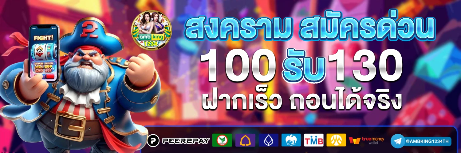 ค่ายโจ๊กเกอร์เว็บตรง - แบนเนอร์โปรโมชั่น