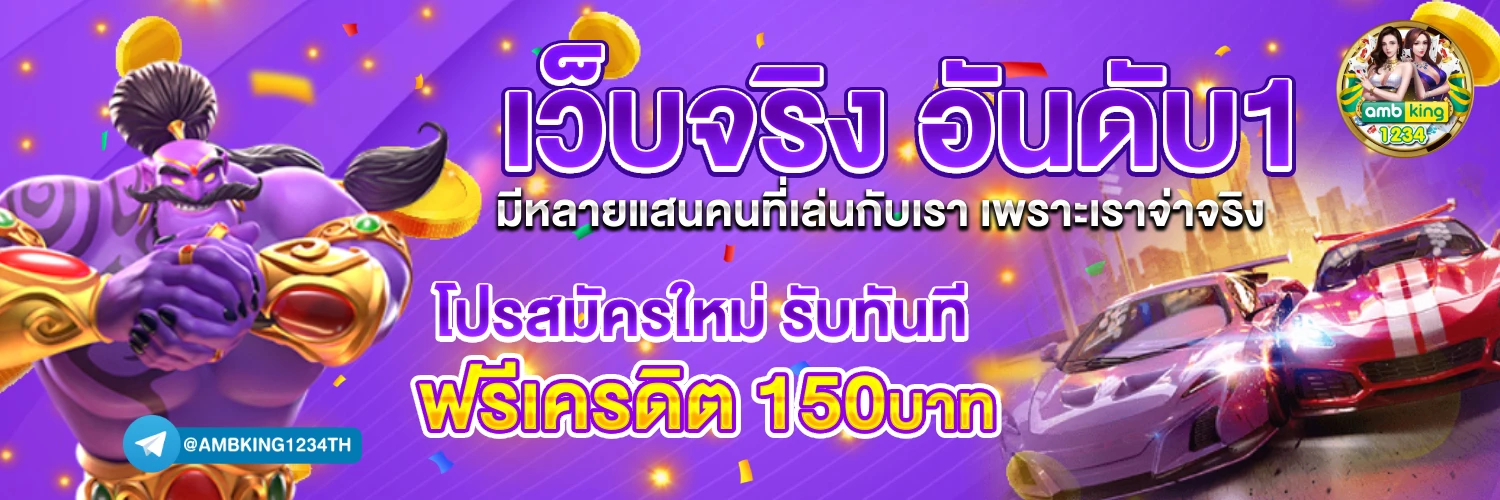 บาคาร่า24 - แบนเนอร์โปรโมชั่น