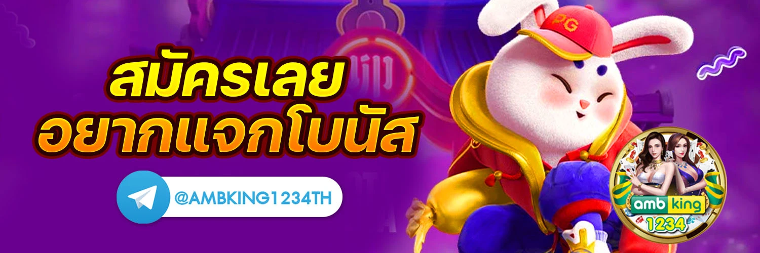 เว็บสล็อตที่ใหญ่ที่สุด - แบนเนอร์โปรโมชั่น
