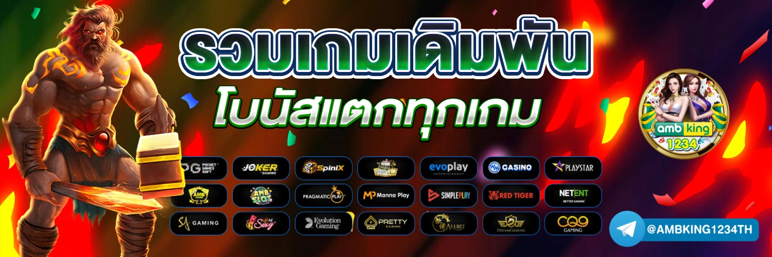 เว็บยูฟ่า - แบนเนอร์โปรโมชั่น