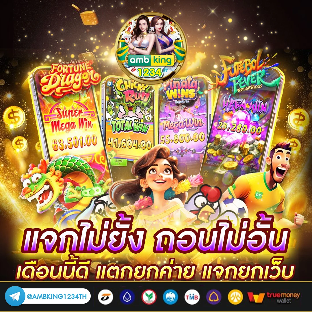 เว็บสล็อตแตกบ่อย - แบนเนอร์โปรโมชั่น
