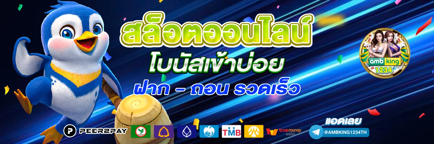 สล็อตเว็บโยก - แบนเนอร์โปรโมชั่น