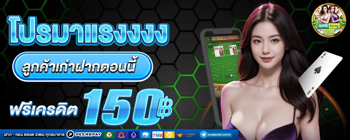 ยูฟ่าวอเลท789 - แบนเนอร์โปรโมชั่น