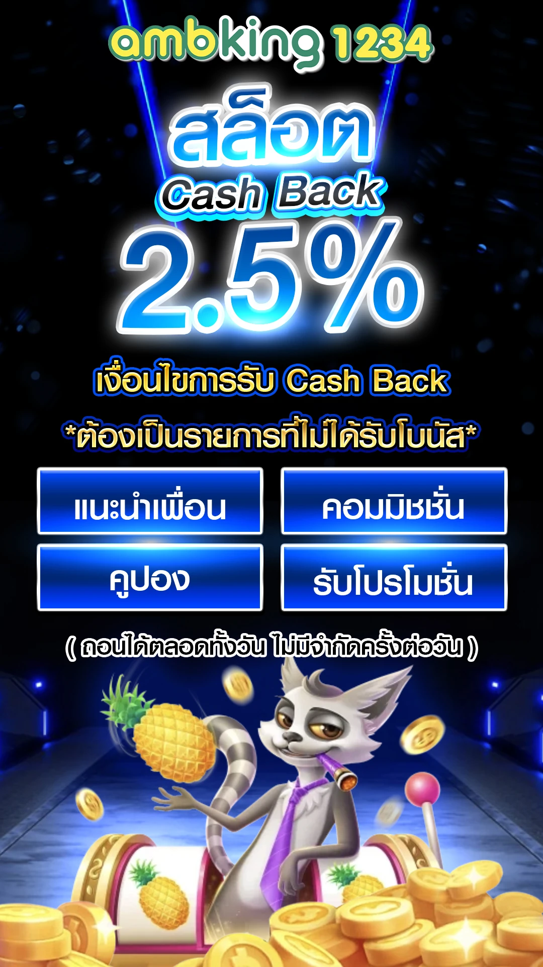 เว็บ สล็อต สมัคร ผ่าน วอ เลท ไม่มี ขั้น ต่ํา - แบนเนอร์โปรโมชั่น