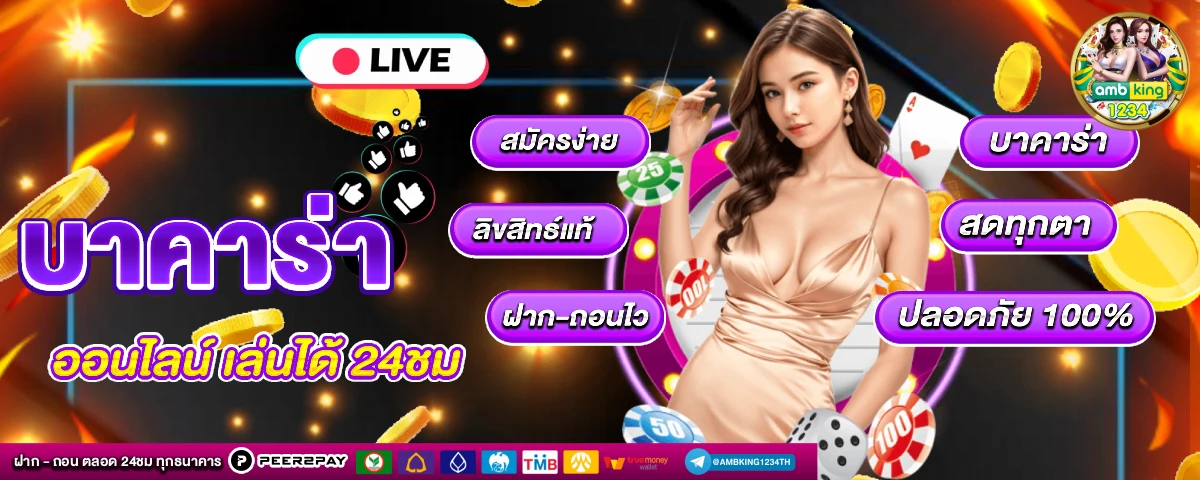 รวมเว็บ ฝากถอน วอ เลท - แบนเนอร์โปรโมชั่น
