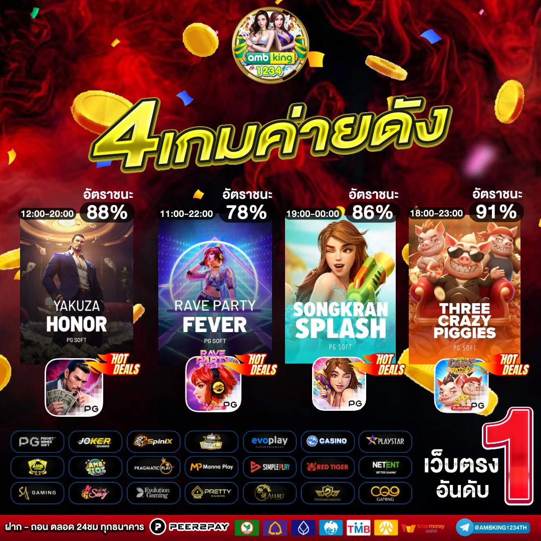 ไอโปร356 - แบนเนอร์โปรโมชั่น