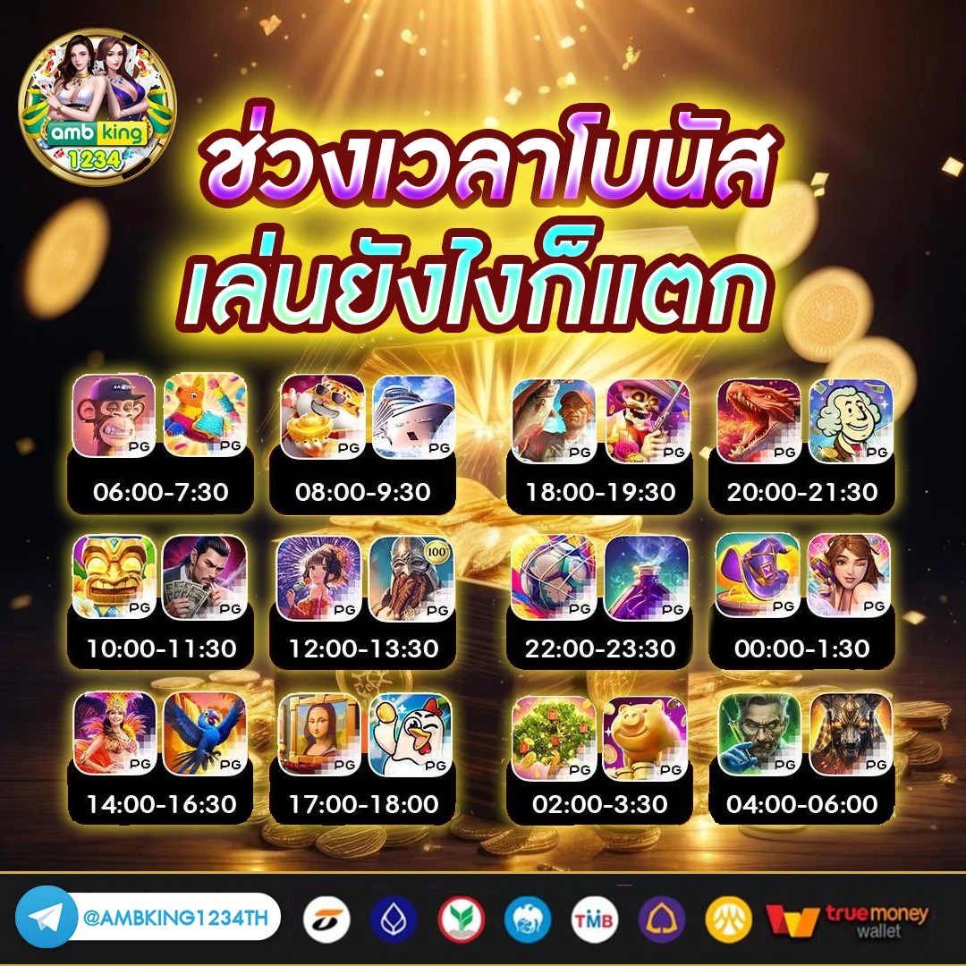 เว็บพนันนอก - แบนเนอร์โปรโมชั่น