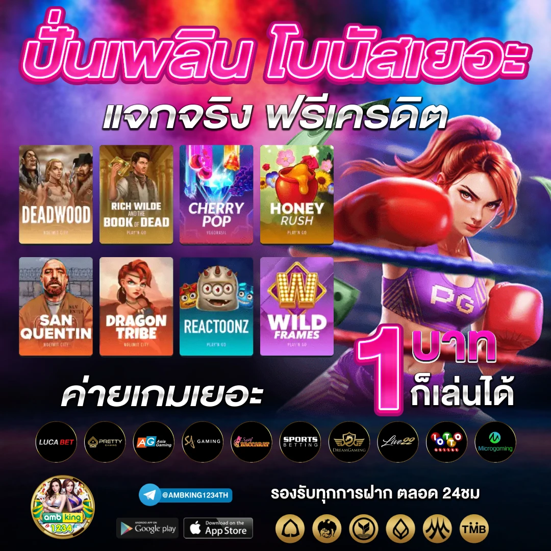 แอพทดลองเล่นสล็อตฟรี - แบนเนอร์โปรโมชั่น