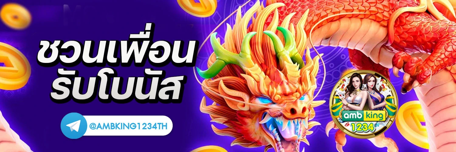 เว็บ พนันตรงไม่ผ่านเอเย่นต์ - แบนเนอร์โปรโมชั่น