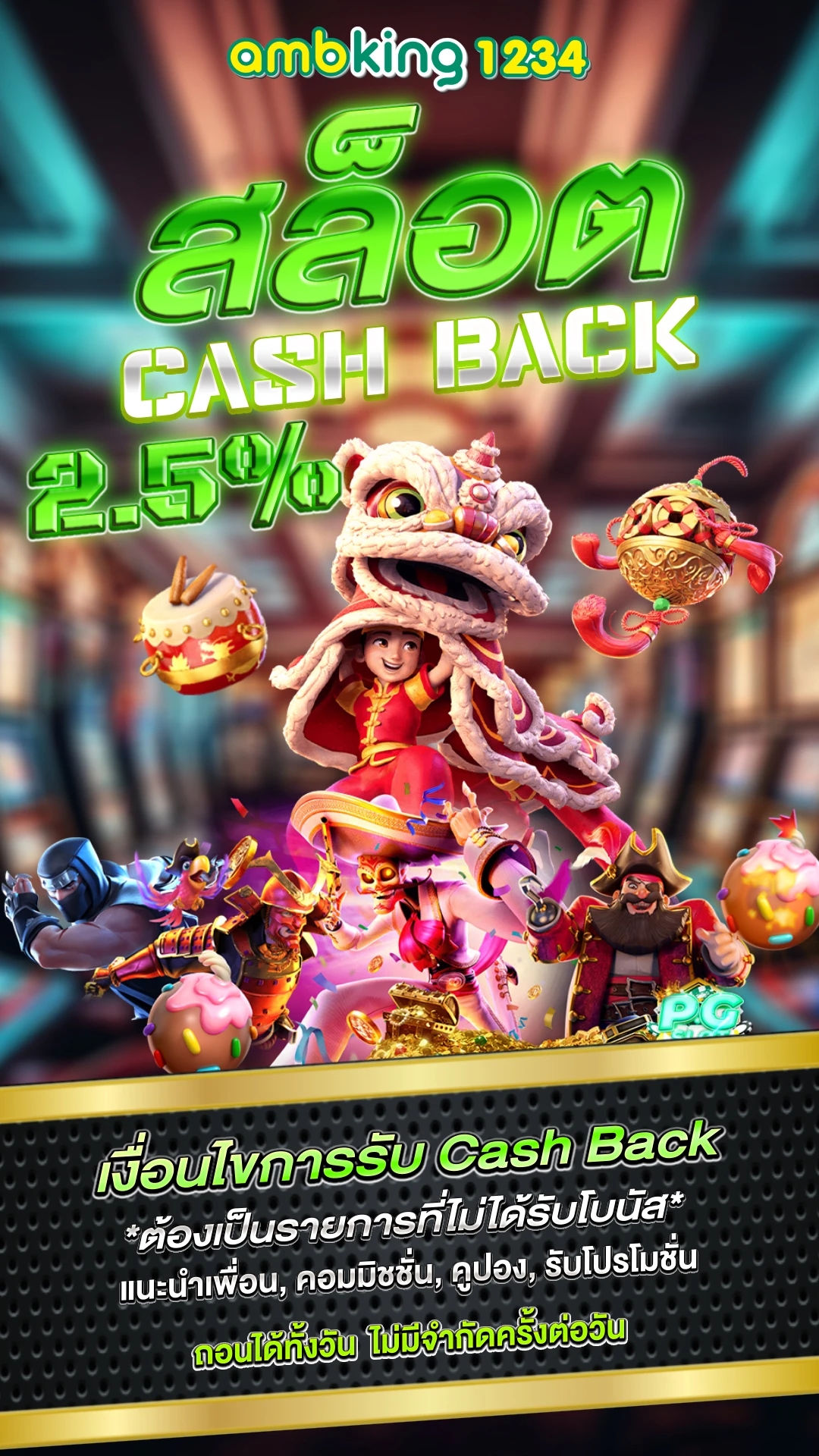 โปรสมาชิกใหม่100 ถอนไม่อั้น - แบนเนอร์โปรโมชั่น