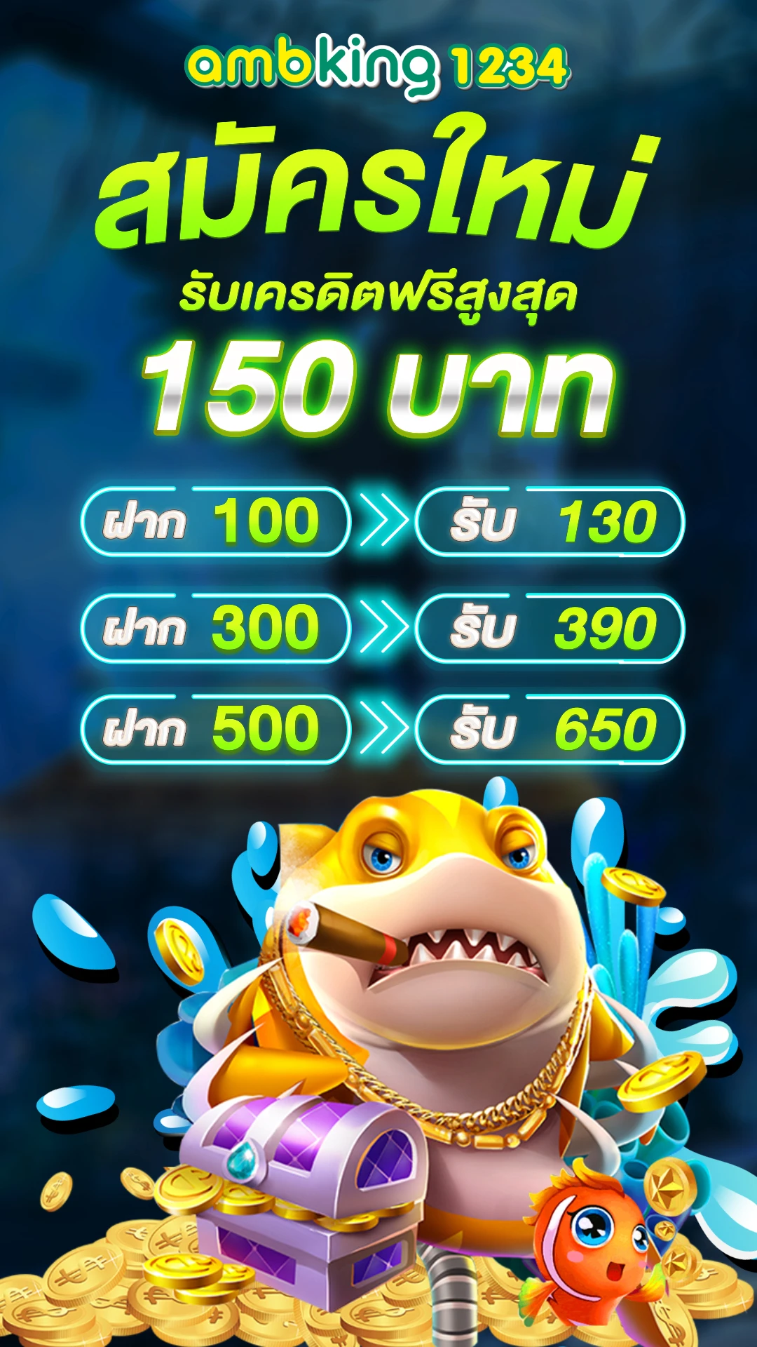 เว็บเกมออนไลน์ ไม่มีขั้นต่ํา - แบนเนอร์โปรโมชั่น