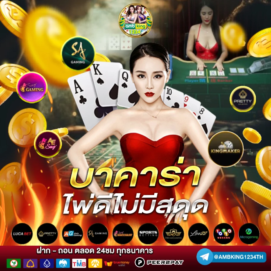 สมาชิกใหม่ ฝาก 9 บาท รับ 100 - แบนเนอร์โปรโมชั่น