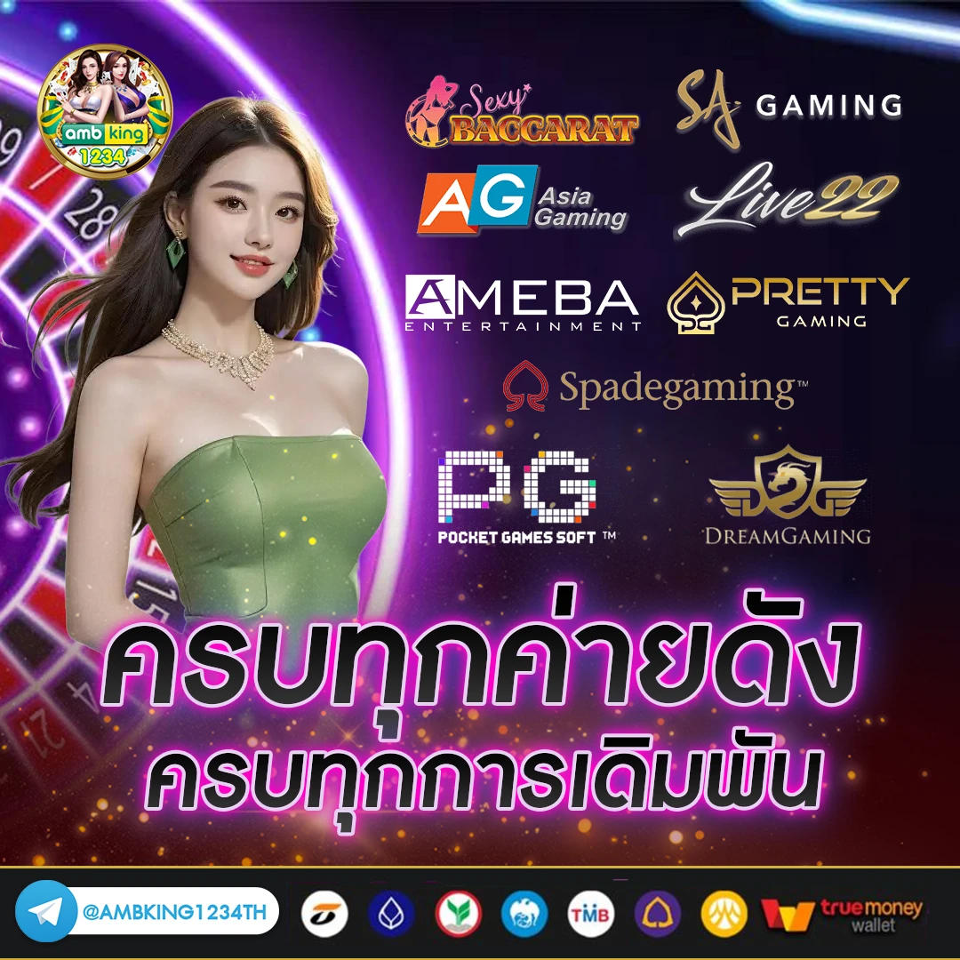 เว็บพนันออนไลน์เว็บนอก - แบนเนอร์โปรโมชั่น