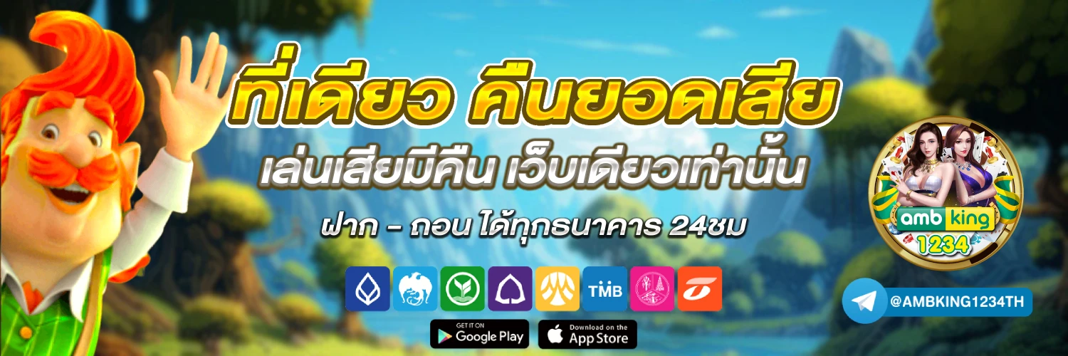 slot เว็ปตรง - แบนเนอร์โปรโมชั่น