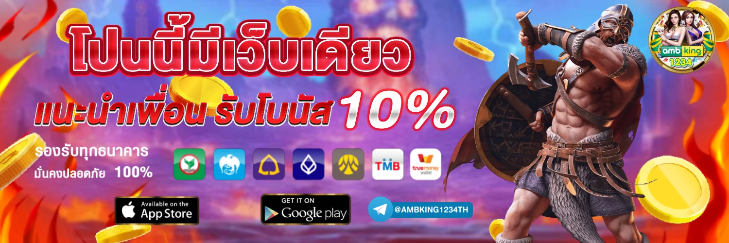 สมัครเว็บสล็อตเว็บตรง - แบนเนอร์โปรโมชั่น