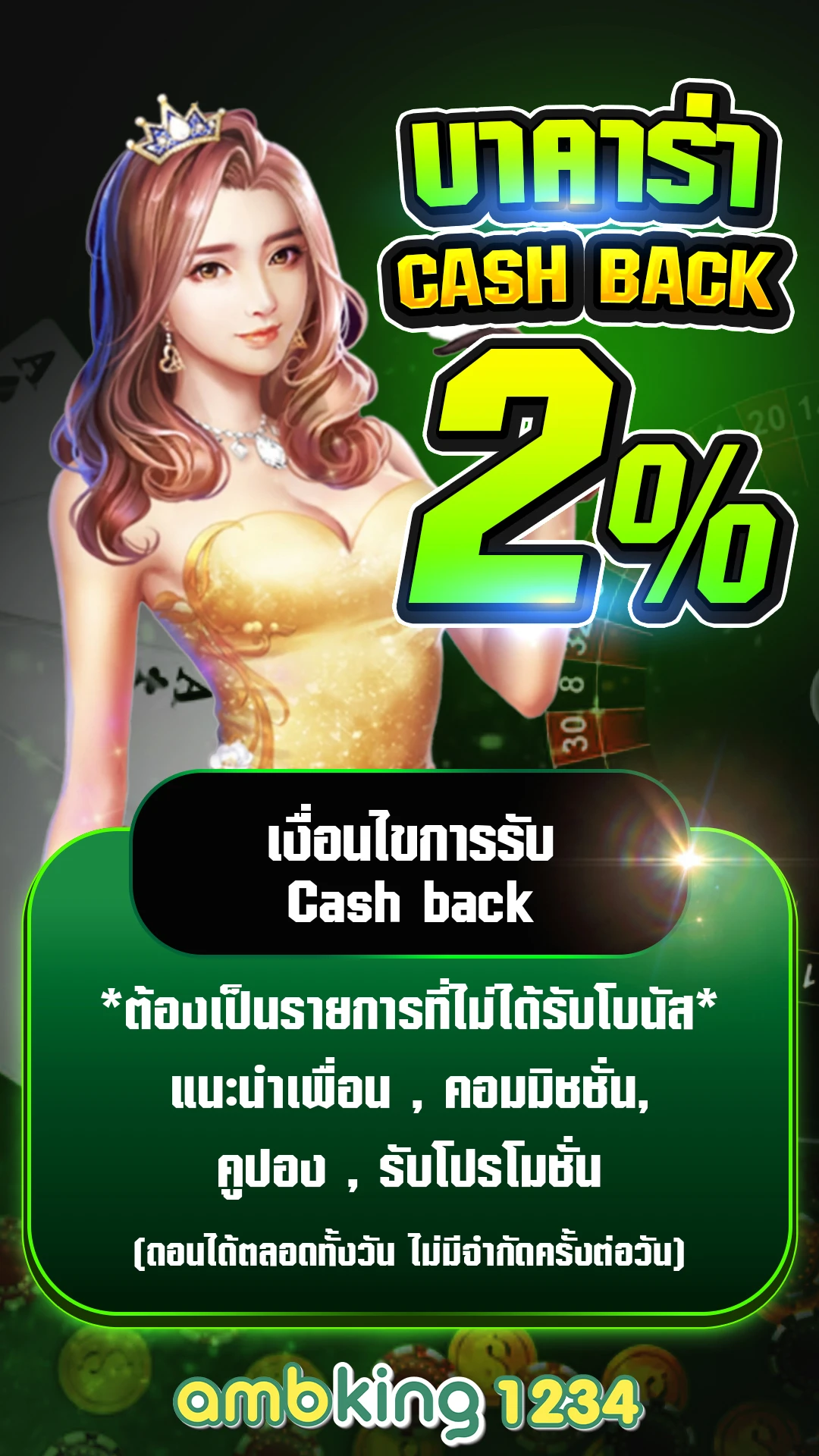 ฝากถอนไม่มีขั้น - แบนเนอร์โปรโมชั่น