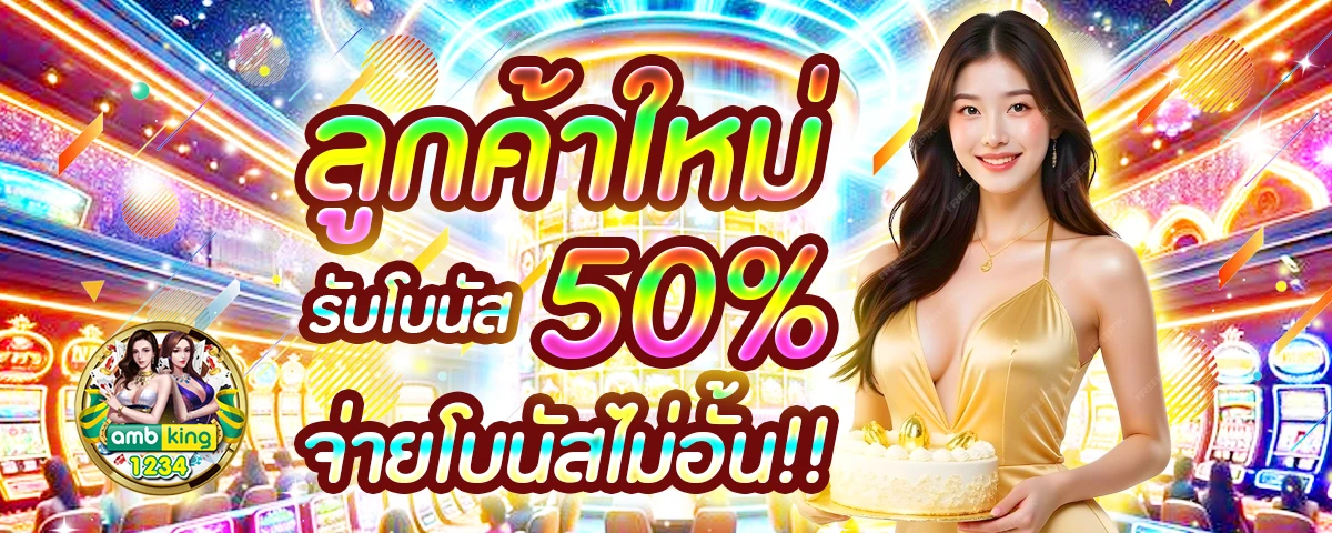 ปันสล็อตฟรี - แบนเนอร์โปรโมชั่น