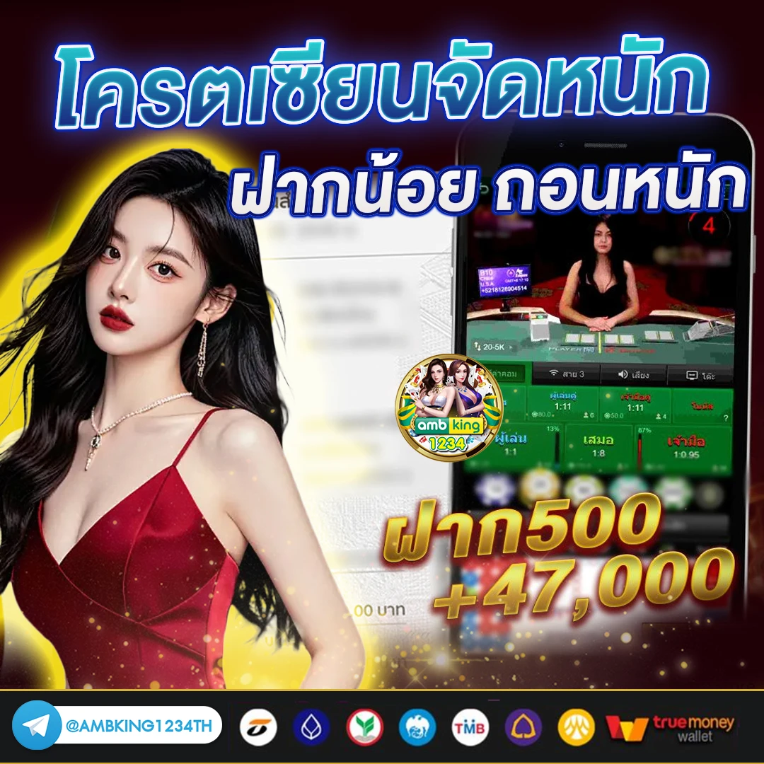 บาคาร่า คือ - แบนเนอร์โปรโมชั่น