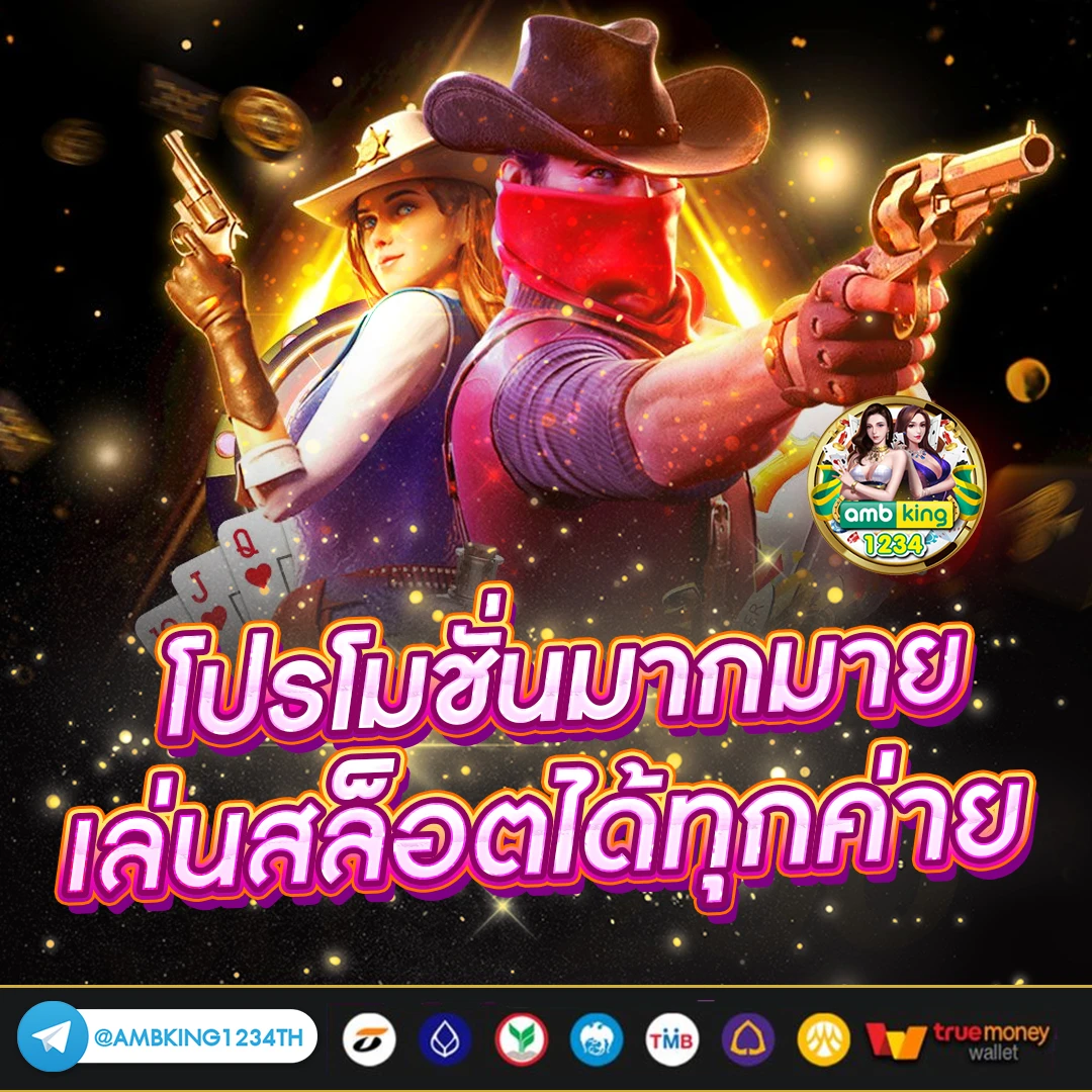 สล็อตออโต้168 - แบนเนอร์โปรโมชั่น