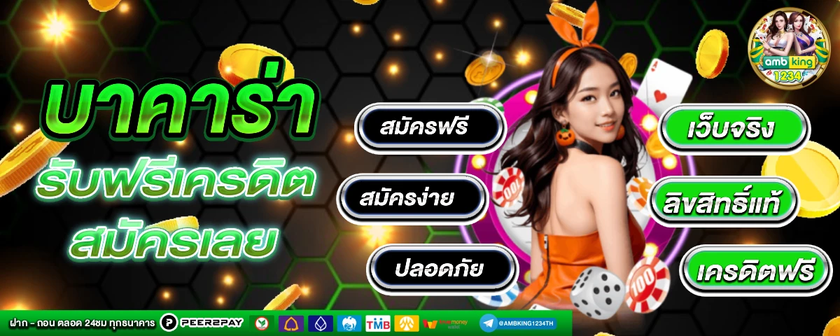 ทางเข้า lucky - แบนเนอร์โปรโมชั่น