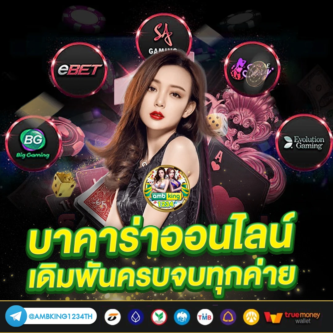 บาคาร่า 168 - แบนเนอร์โปรโมชั่น