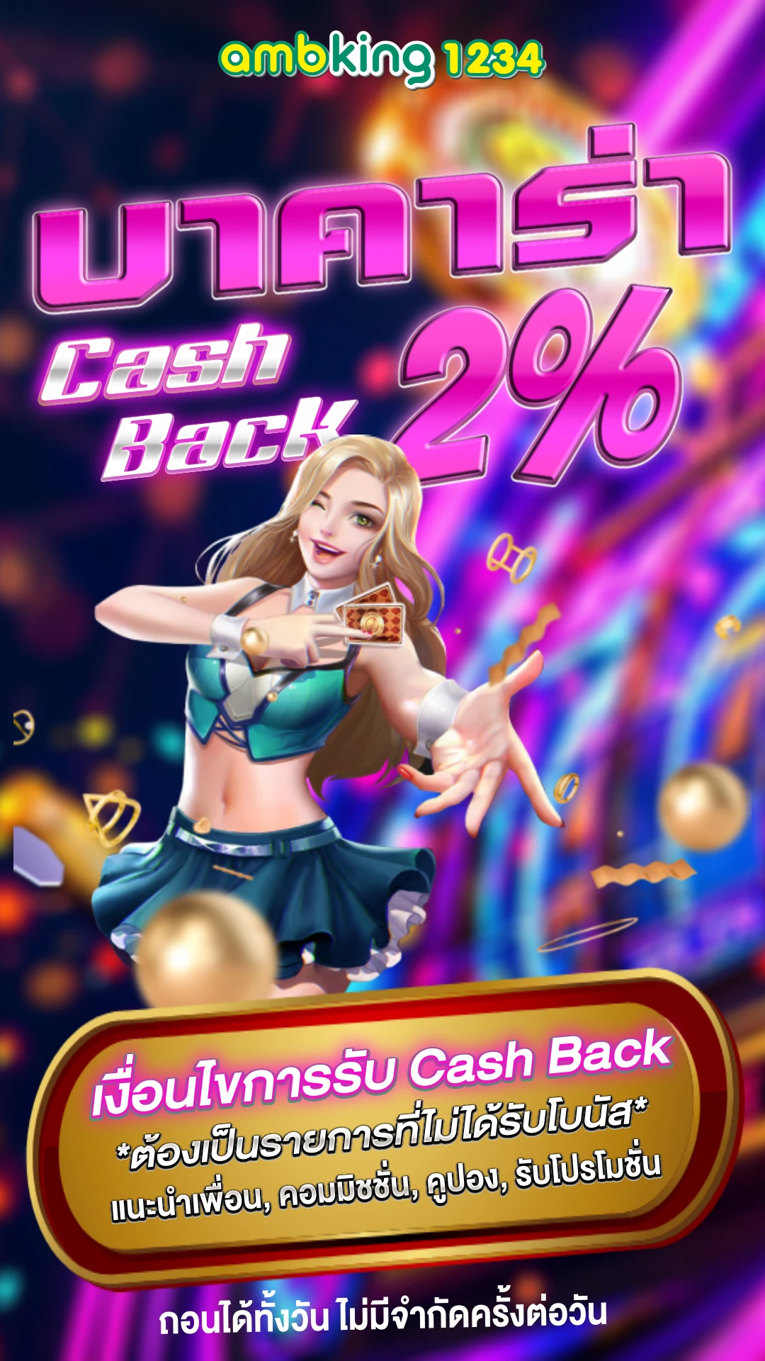 เกมส์ออนไลน์สล็อต - แบนเนอร์โปรโมชั่น