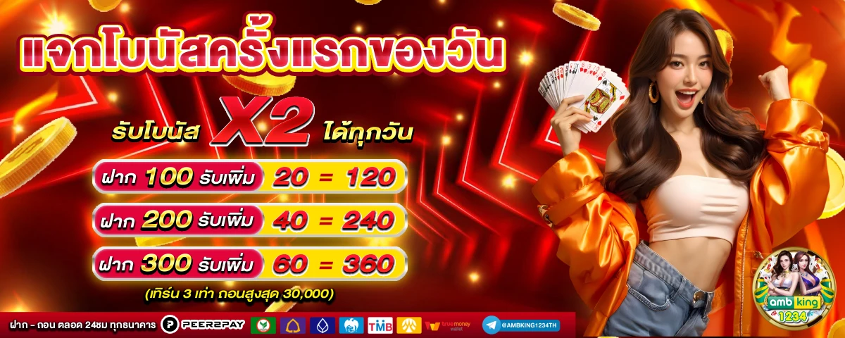 pg slot เว็บใหม่ล่าสุด - แบนเนอร์โปรโมชั่น