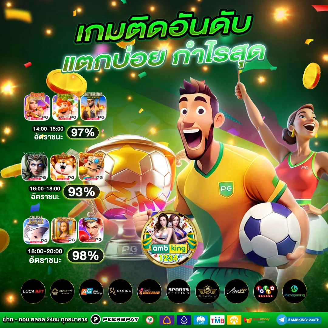 ้เกมออนไลน์ - แบนเนอร์โปรโมชั่น