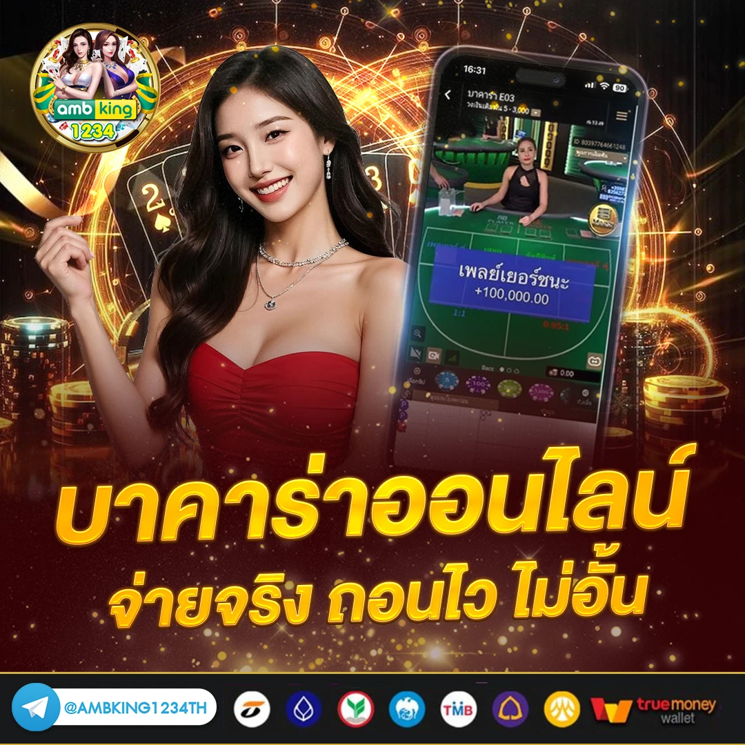 สล็อตฝากถอนทรูวอลเล็ต - แบนเนอร์โปรโมชั่น