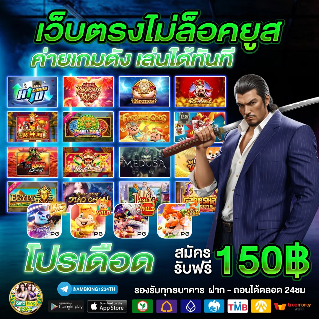 เว็บสล็อต ใหญ่ ๆ 168 - แบนเนอร์โปรโมชั่น