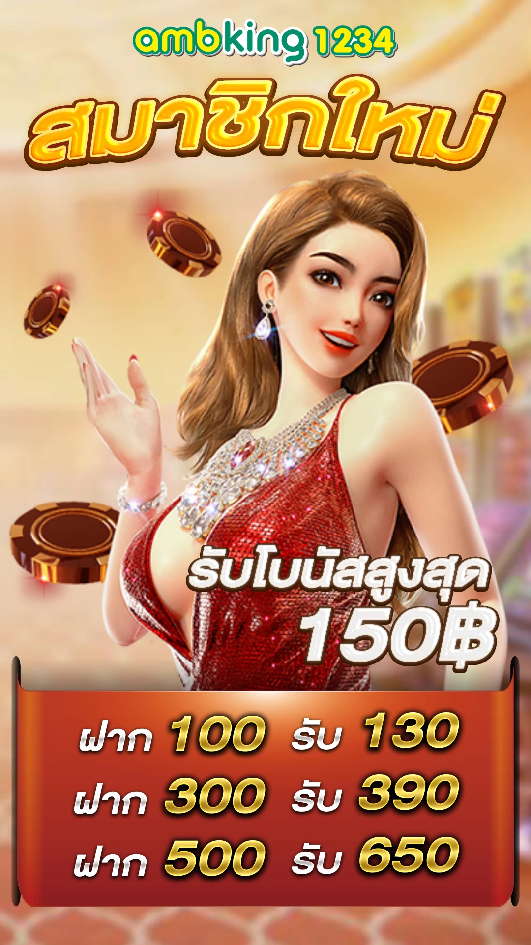 สมัคร pg slot " - แบนเนอร์โปรโมชั่น