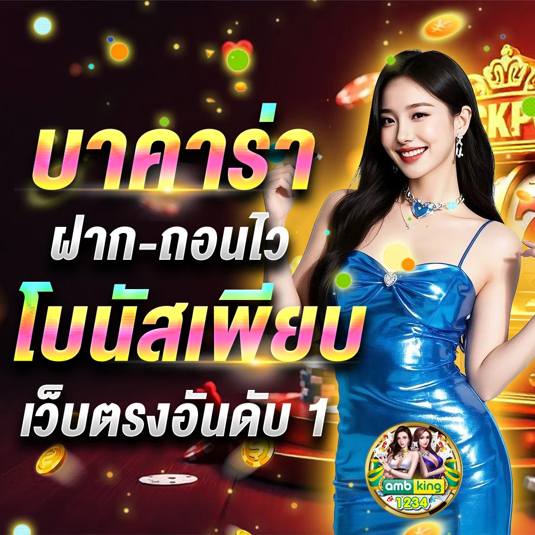 ค่ายเกมสล็อตpg - แบนเนอร์โปรโมชั่น