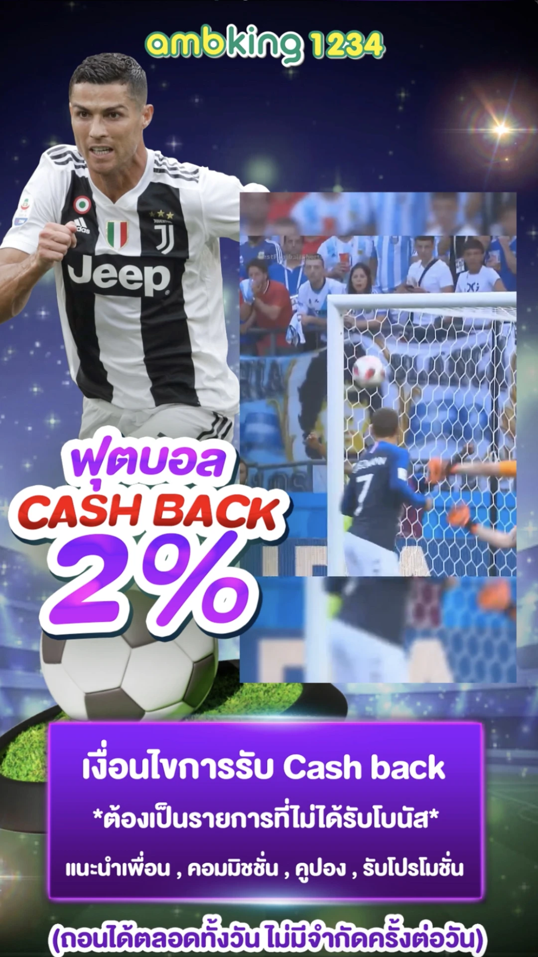 เว็บแตกจริง - แบนเนอร์โปรโมชั่น