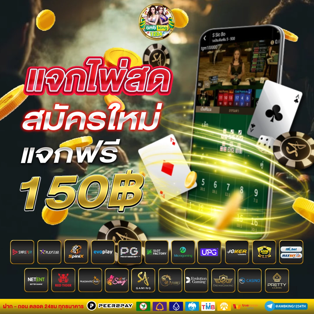 สล๊อตวอเลต - แบนเนอร์โปรโมชั่น