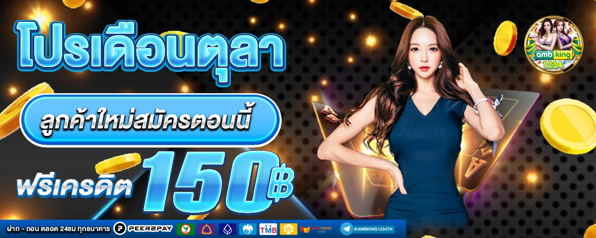 เว็บสล็อตอันดับ 1 ของโลก ฝาก ไม่มี ขั้นต่ํา - แบนเนอร์โปรโมชั่น