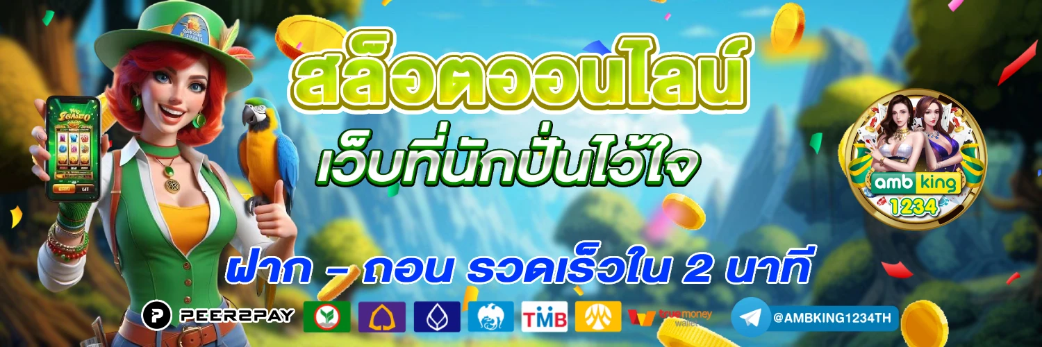 เว็บ สล็อต ไม่ผ่าน เอ เย่ น - แบนเนอร์โปรโมชั่น