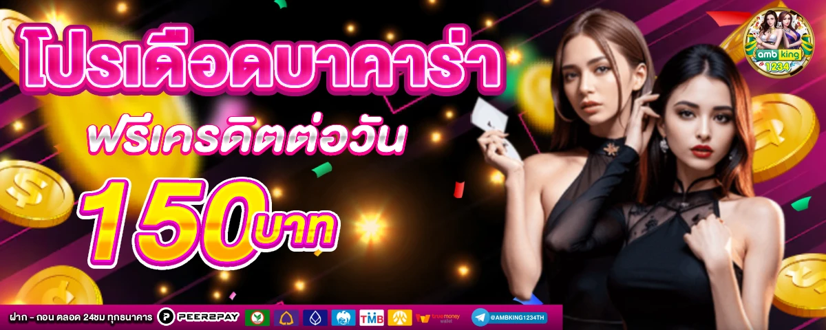 หาเครดิตฟรีเล่นสล็อต - แบนเนอร์โปรโมชั่น