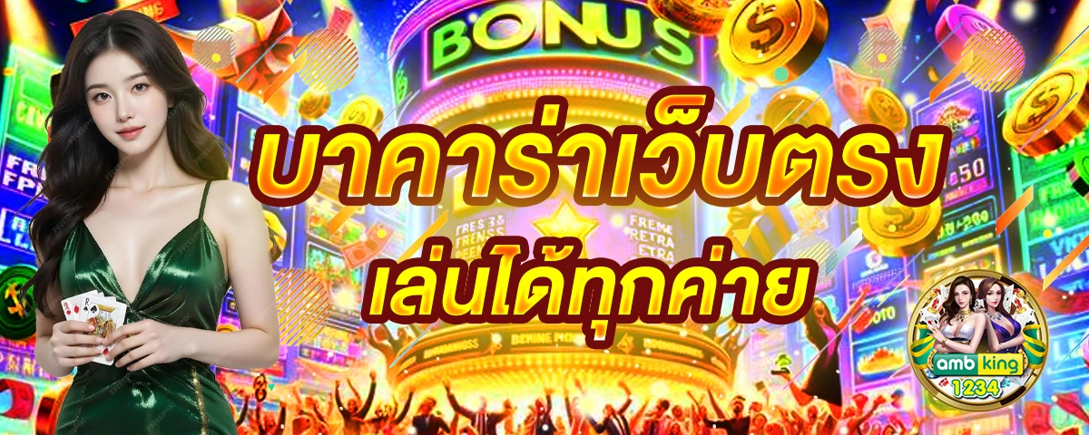 สล็อต pg เว็บตรง ไม่ผ่านเอเย่นต์ ฝากถอน ไม่มีขั้น ต่ํา - แบนเนอร์โปรโมชั่น
