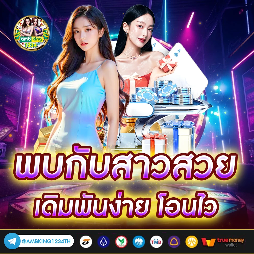 pg ฝากถอนวอเลท - แบนเนอร์โปรโมชั่น