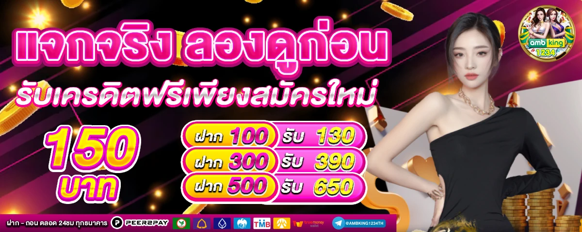 เว็บสล็อตตรงpg - แบนเนอร์โปรโมชั่น