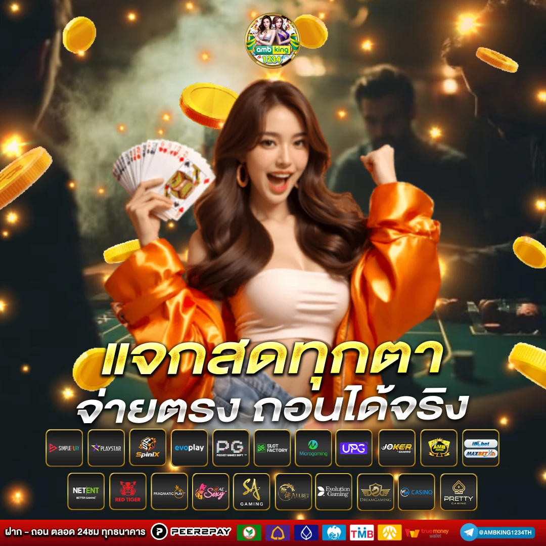 ตรวจ สอบ เว็บพนันออนไลน์ - แบนเนอร์โปรโมชั่น