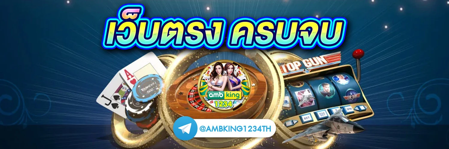 สล็อตเว็บตรง 678 - แบนเนอร์โปรโมชั่น