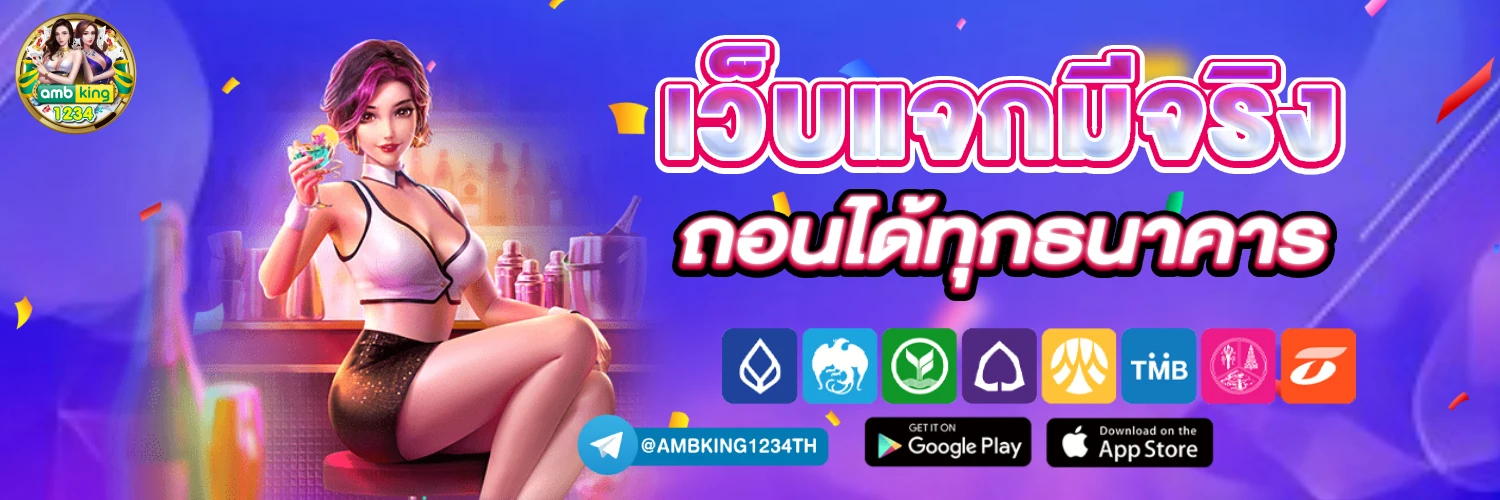 เว็บสิงคโปร์789 - แบนเนอร์โปรโมชั่น