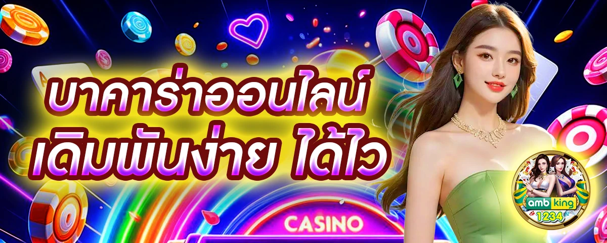 เว็บไซต์ตรง - แบนเนอร์โปรโมชั่น