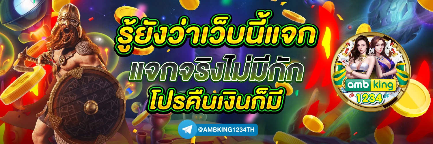 เว็บดีที่สุด - แบนเนอร์โปรโมชั่น