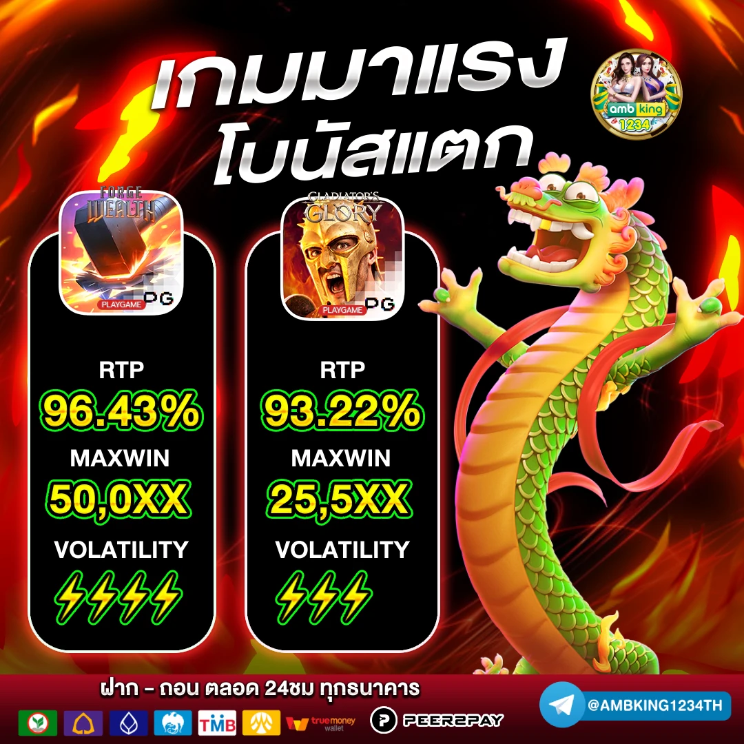 เว็บพนัน มาตรฐาน ฝากถอน ไม่มี ขั้นต่ำ - แบนเนอร์โปรโมชั่น