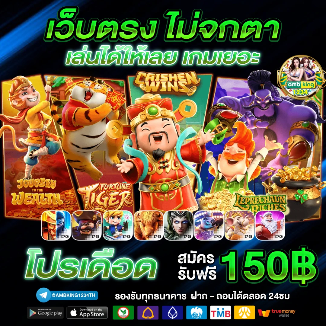 ทดลองเล่นสล็อต pg thai - แบนเนอร์โปรโมชั่น